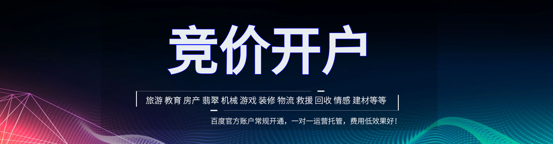 富顺信息流托管