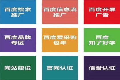 百度信息流推广成功案例：如何实现精准营销